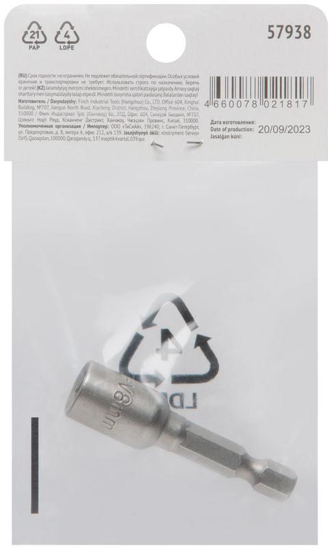 Насадка для шурупов и болтов с 6-гр.головкой Профи d8мм L48мм FIT 57938