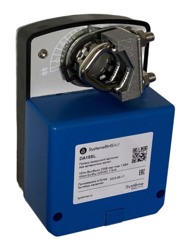 Привод воздушной заслонки 15Нм 2-п. 220В SE DA15SL