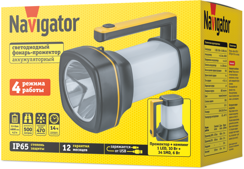 Фонарь-прожектор аккумуляторный 95 568 NPT-SP38-ACCU прожектор/кемпинг 1LED 10W+34SMD 6Вт 4хli-ion 1.2А.ч Navigator 95568