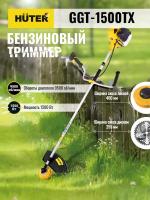 Триммер бензиновый GGT-1500TX HUTER 70/2/21